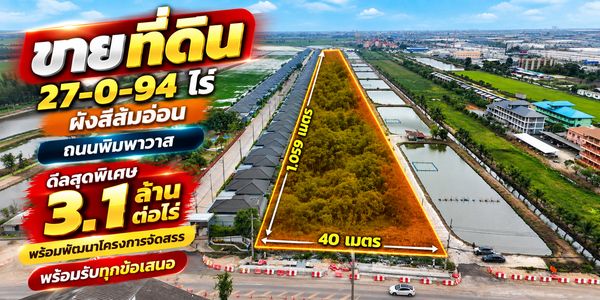 🔥 Large plot of land for sale, 27 rai, on Pimpawat Road. Near Wellgow City, 3.1 million baht per rai.