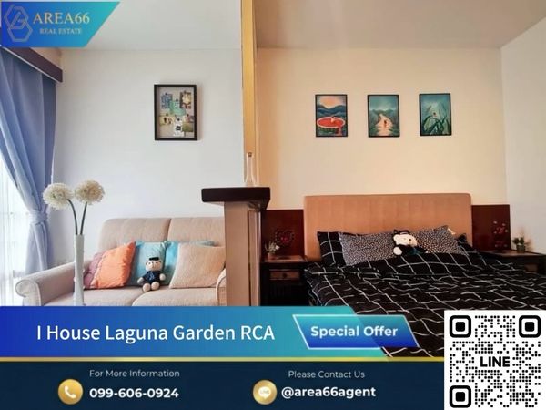 🔥ห้องสวย เจ้าของดูแลอย่างดี I-House Laguna Garden RCA