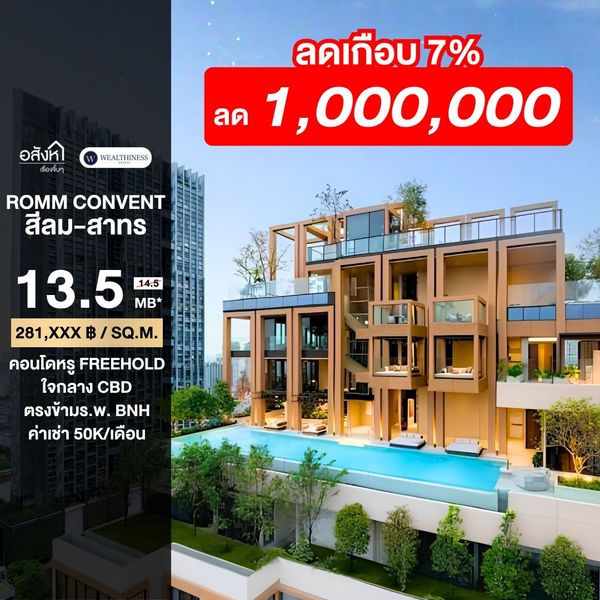 For sale: ROMM CONVENT 1 Bedroom, last room, best price in the building - Freehold, ready to transfer Sathorn-Silom.
