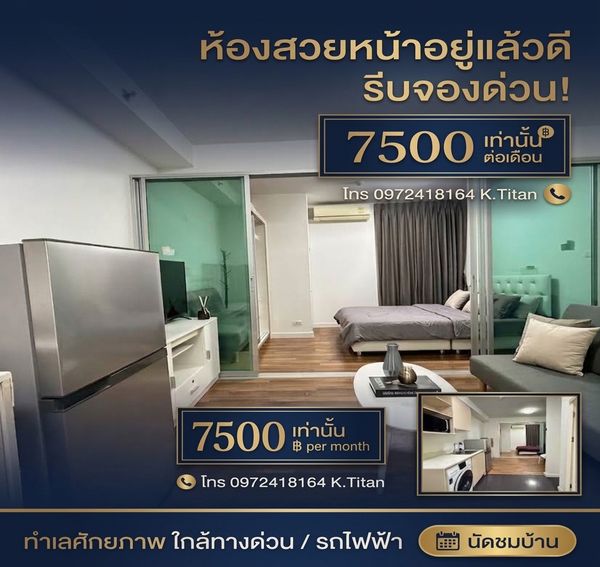 A Space me รัตนธิเบศร ห้องสวยอยู่แล้วดี รีบจองด่วน ราคาพิเศษ