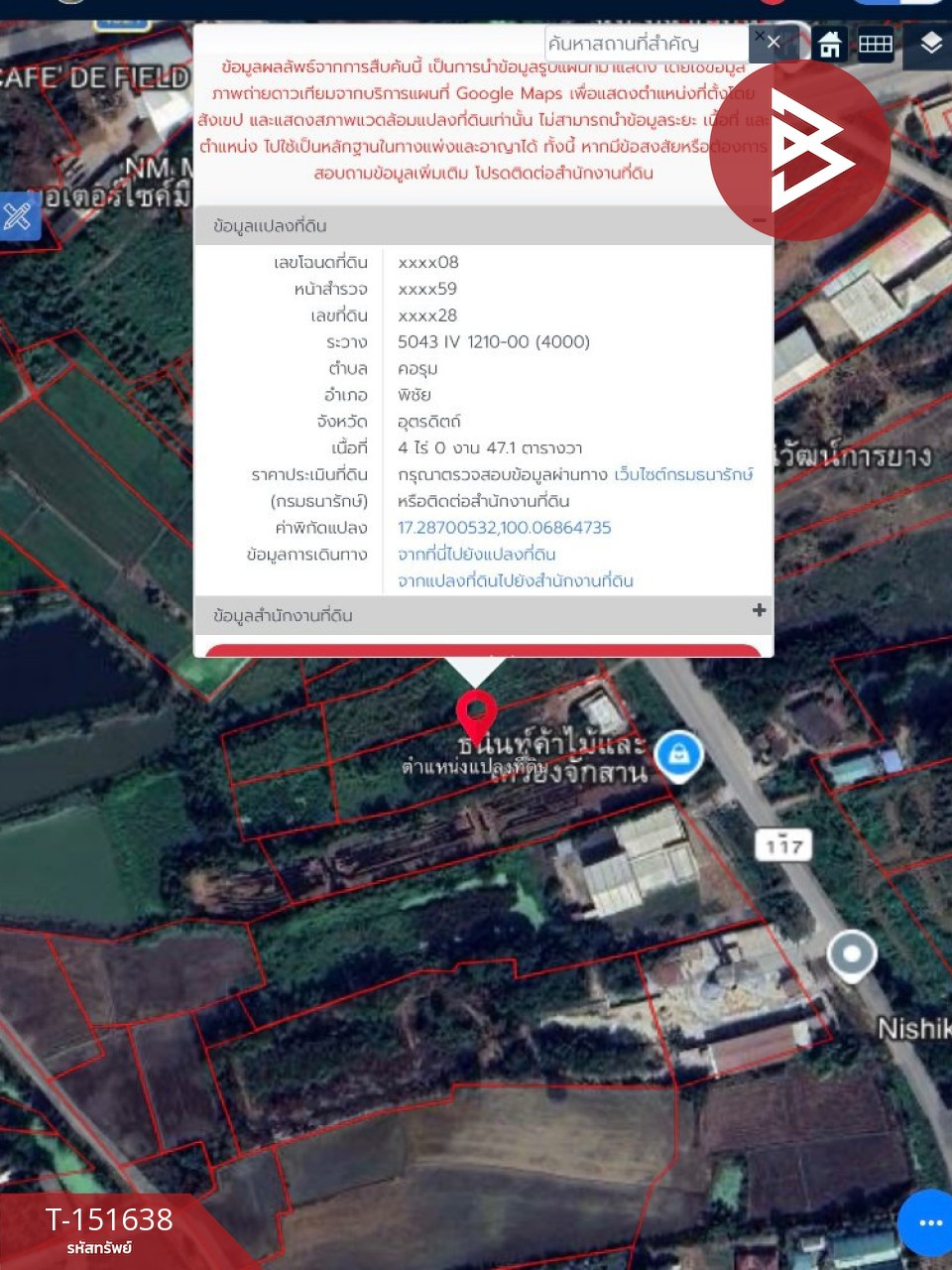 Land for sale, area 4 rai 47.1 sq m, Phichai, Uttaradit. – รูปที่ 2