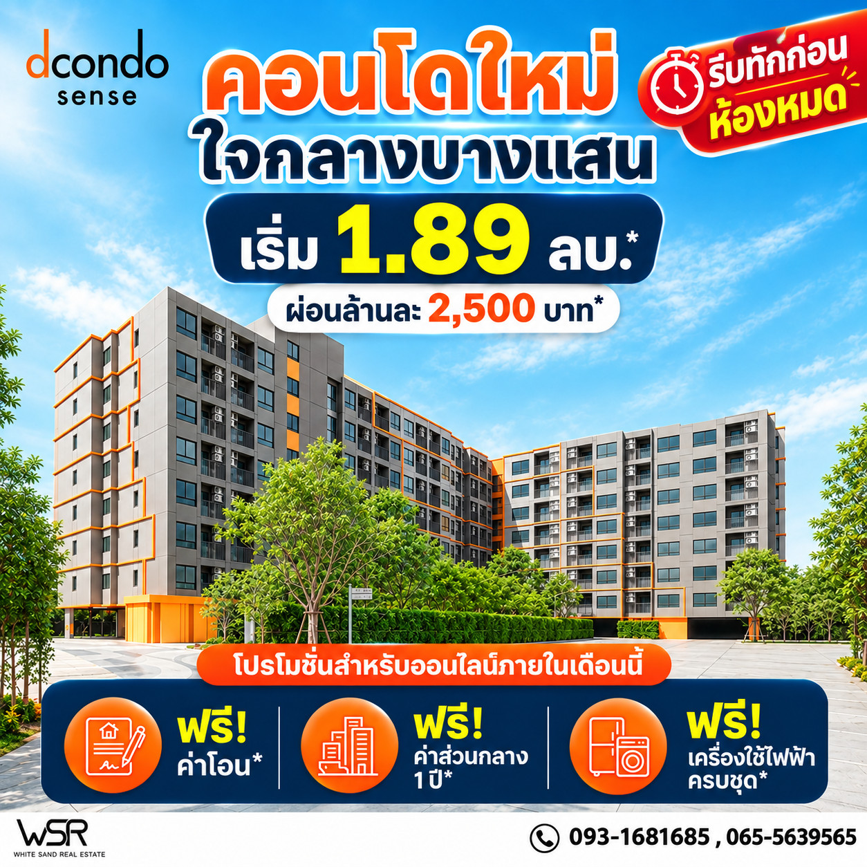 dcondo sense Bangsaen ปักหมุดคอนโดพร้อมอยู่ใกล้ ม.บูรพา! Fully Furnished หิ้วกระเป๋าเข้าอยู่ได้ทันที ทำเลปล่อยเช่าปัง เริ่ม 1.89 ลบ. โทร 093-1681685 Line: @wsrcondo dcondo sense Bangsaen ปักหมุดคอนโดพร้อมอยู่ใกล้ ม.บูรพา! Fully Furnished หิ้วกระเป๋าเข้าอยู่ได้ทันที ทำเลปล่อยเช่าปัง เริ่ม 1.89 ลบ. โทร 093-1681685 Line: @wsrcondo