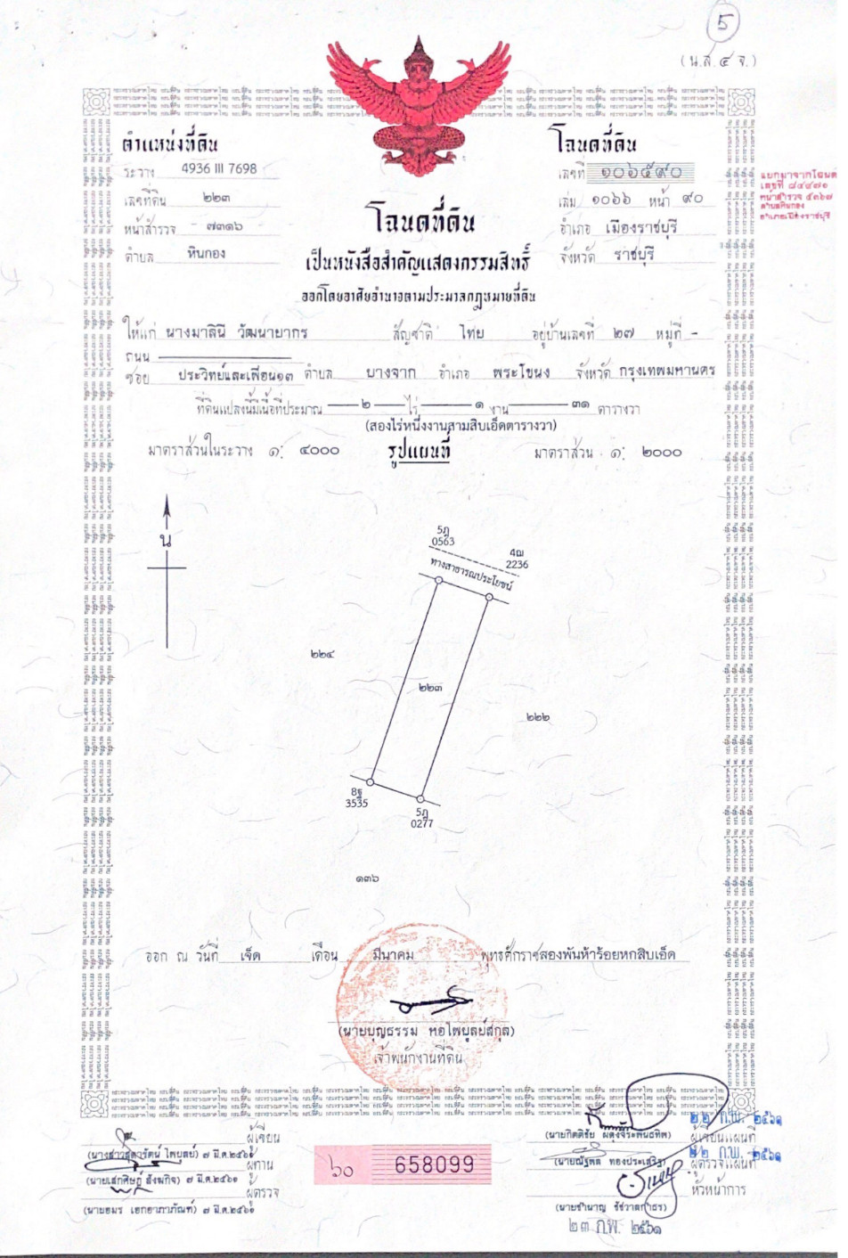 ที่ดินแปลงสวย ถมแล้ว วิวภูเขา เหมาะสำหรับจัดสรรโครงการบ้านสวน, ทำสวนเกษตร โคก-หนอง-นา โมเดล – รูปที่ 4