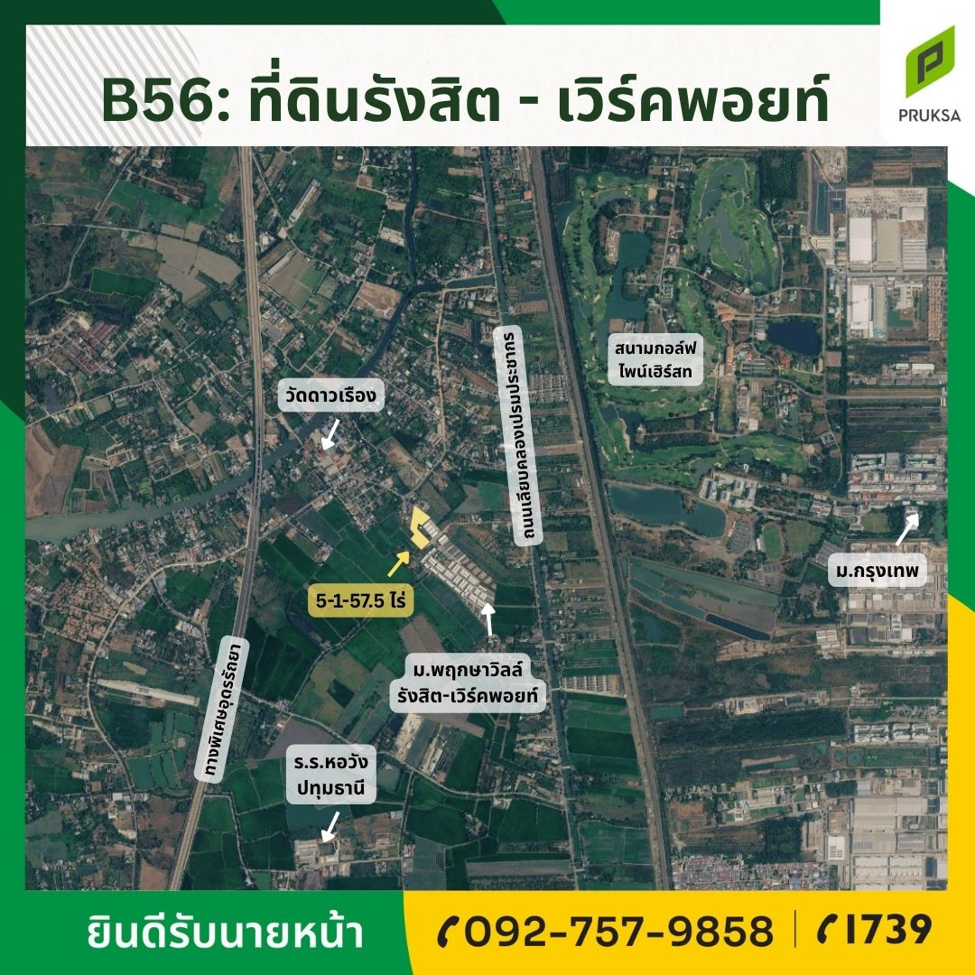 Land for sale in Rangsit – Workpoint Land for sale in Rangsit – Workpoint
