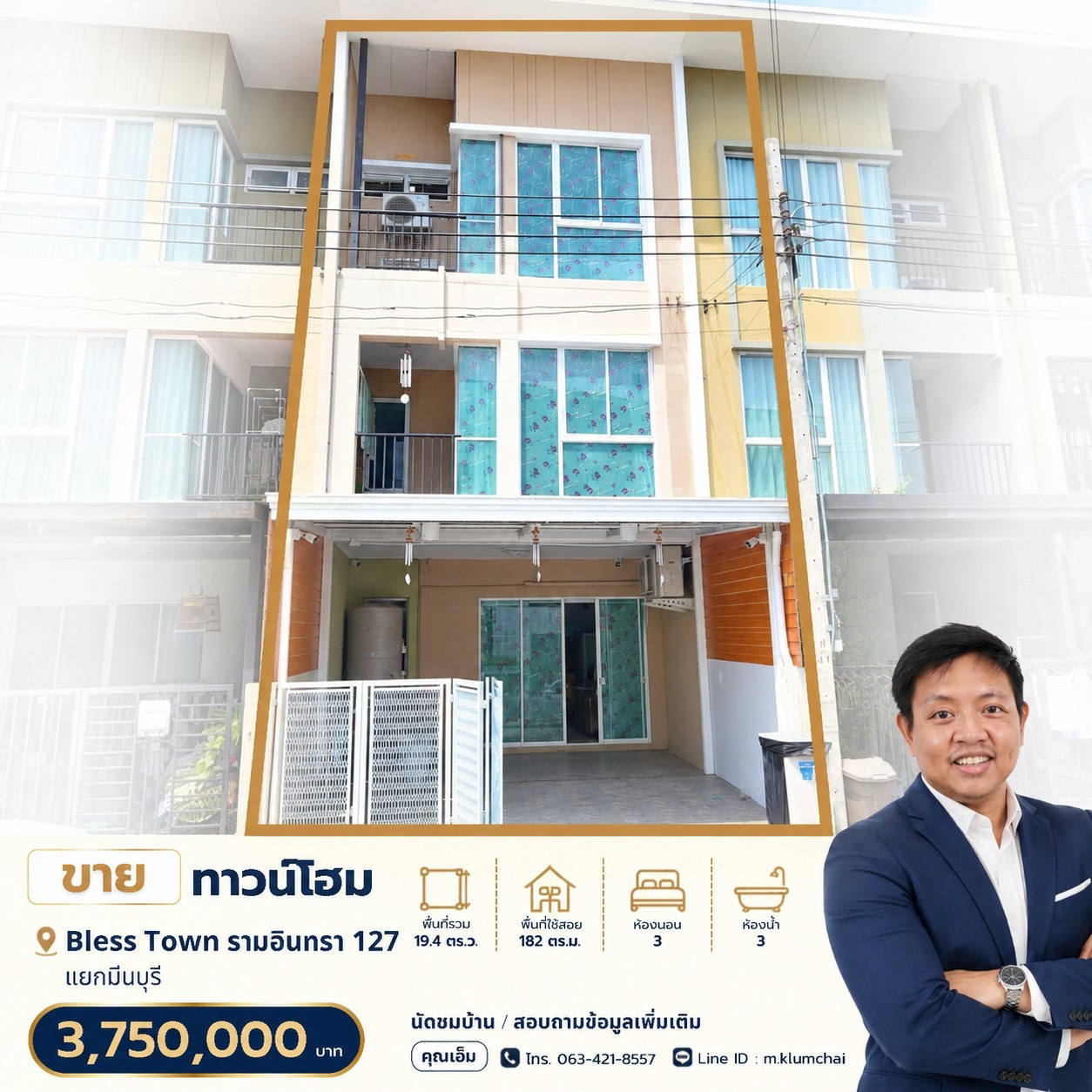 🏡✨ ขายทาวน์โฮม 3 ชั้น | Bless Town รามอินทรา 127 ใกล้รถไฟฟ้าสายสีชมพู เหมาะทั้ง “อยู่อาศัย” และ “ทำ Home Office”