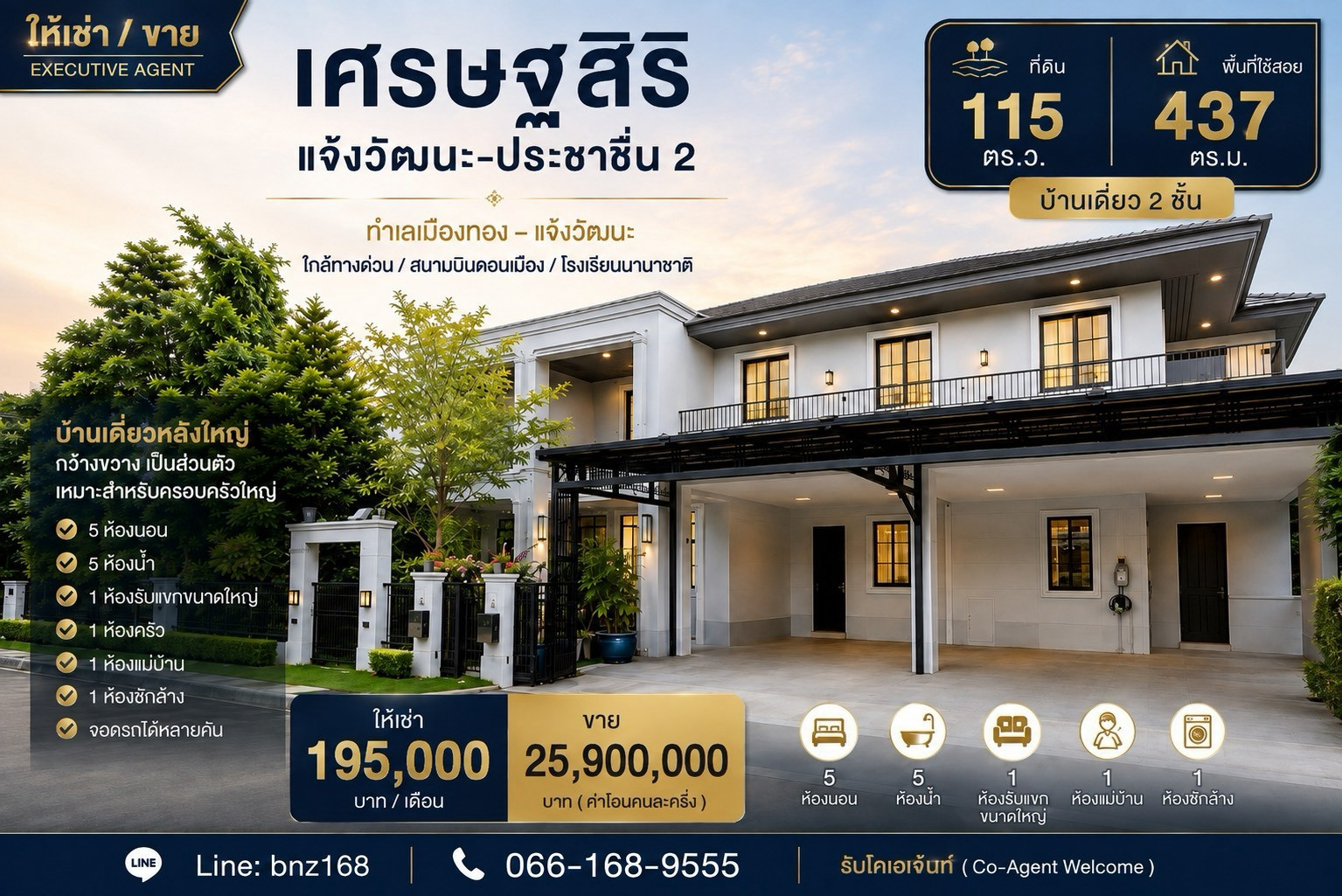 For rent / sale, large detached house, Setthasiri Chaengwattana–Prachachuen 2 Executive Home | Muang Thong–Chaengwattana location For rent / sale, large detached house, Setthasiri Chaengwattana–Prachachuen 2 Executive Home | Muang Thong–Chaengwattana location