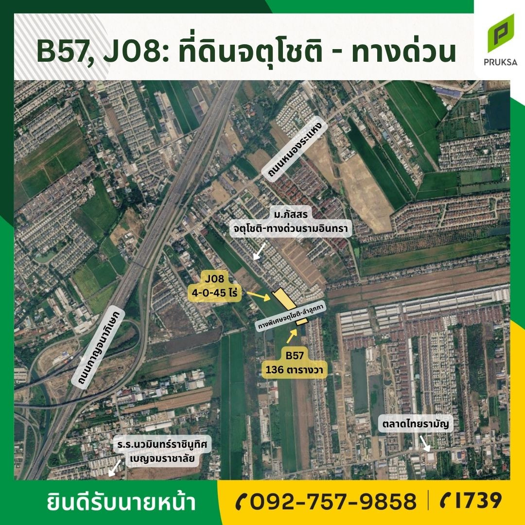 2 plots of land for sale, Eastern Bangkok Near Thai Raman Market 2 plots of land for sale, Eastern Bangkok Near Thai Raman Market