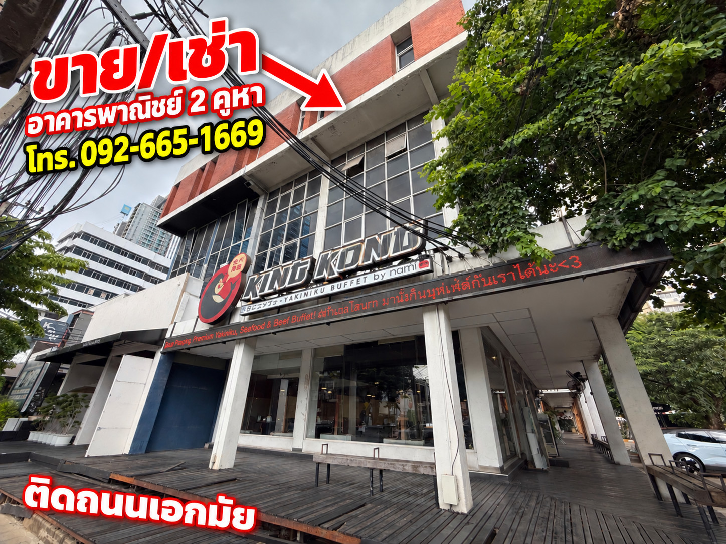 ขายอาคารพาณิชย์ 2 คูหา 4 ชั้น+ชั้นลอย อาคารสวยติดถนนเอกมัย (สุขุมวิทซอย 63) ในโครงการคอนโดไทปิง  – รูปที่ 2