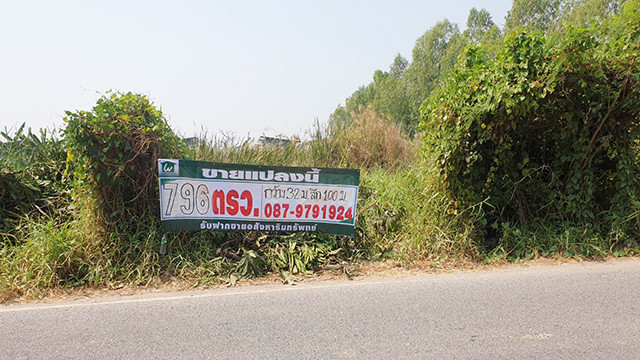 ขายที่ดินบางกรวย นนทบุรี 796 ตรว. ขายวาละ 17,000 บาท
