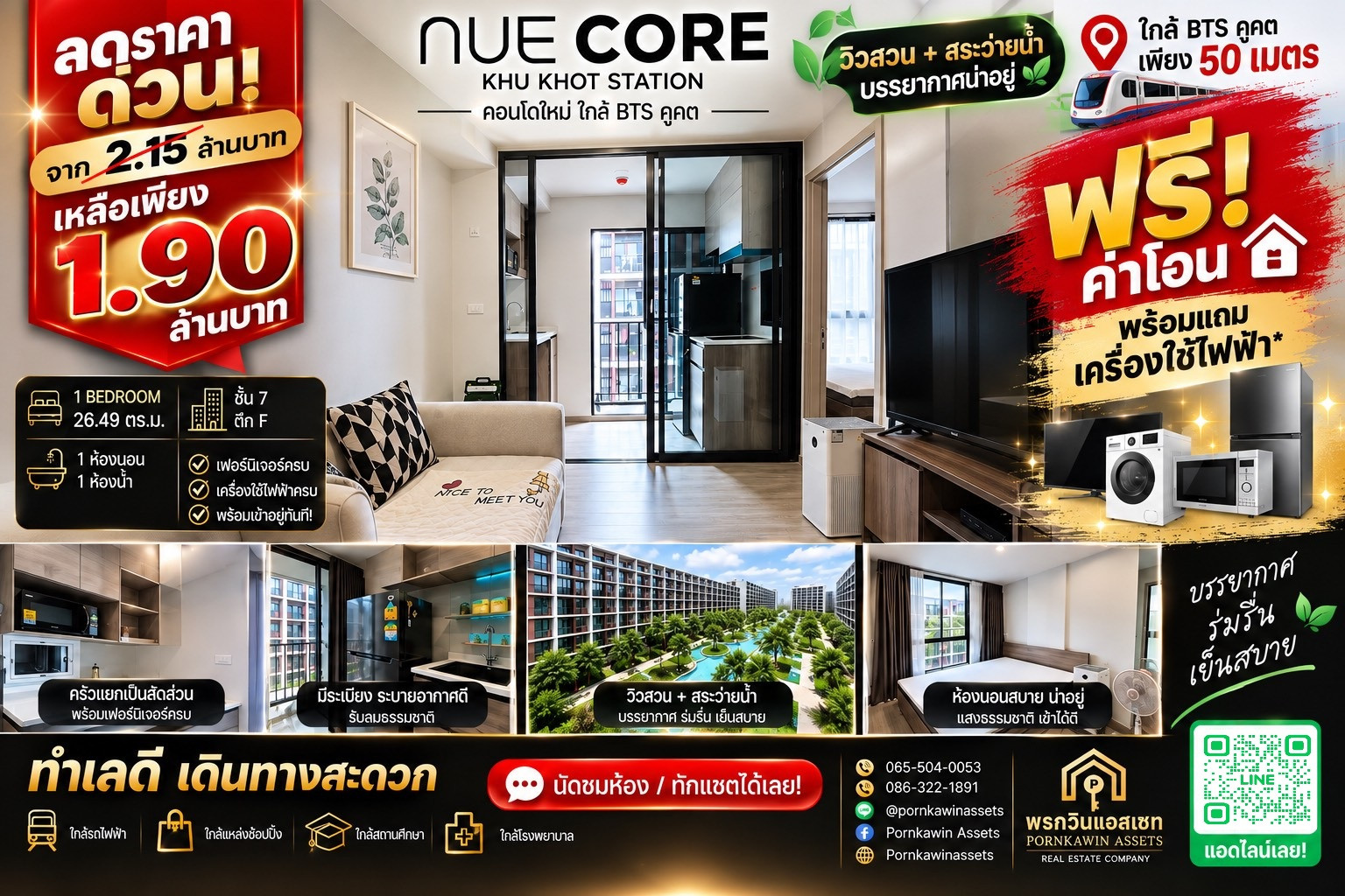 🔥🔥 Reduce energy! From 2.15 million to only 1.9 million baht! 🔥🔥 🎁 Free transfer fee + free electrical appliances! 🔥🔥 Reduce energy! From 2.15 million to only 1.9 million baht! 🔥🔥 🎁 Free transfer fee + free electrical appliances!