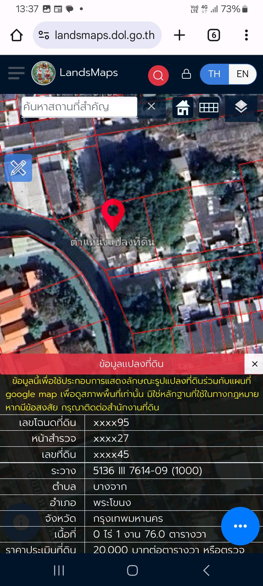Land for sale, Sukhumvit 93, Soi Phueng Mee 50. – รูปที่ 4