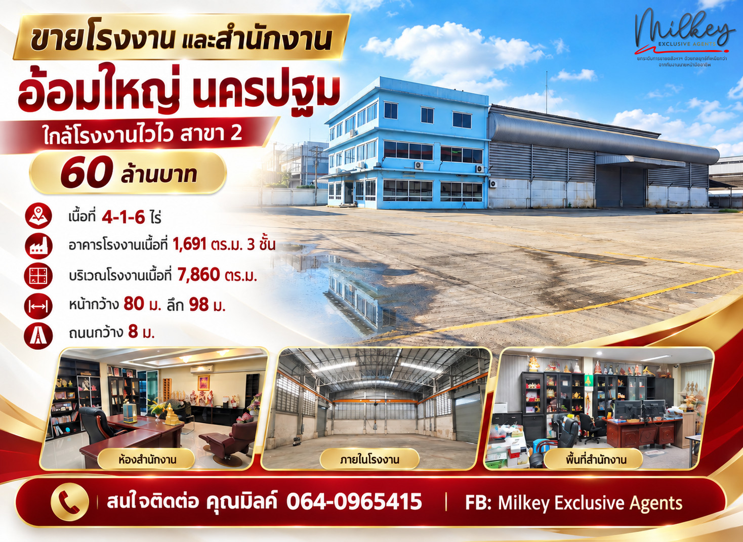 Factory for sale with office, Om Yai, Nakhon Pathom, area 4-1-6 rai with 3-story factory building, large factory. Ready to expand your business 🏭