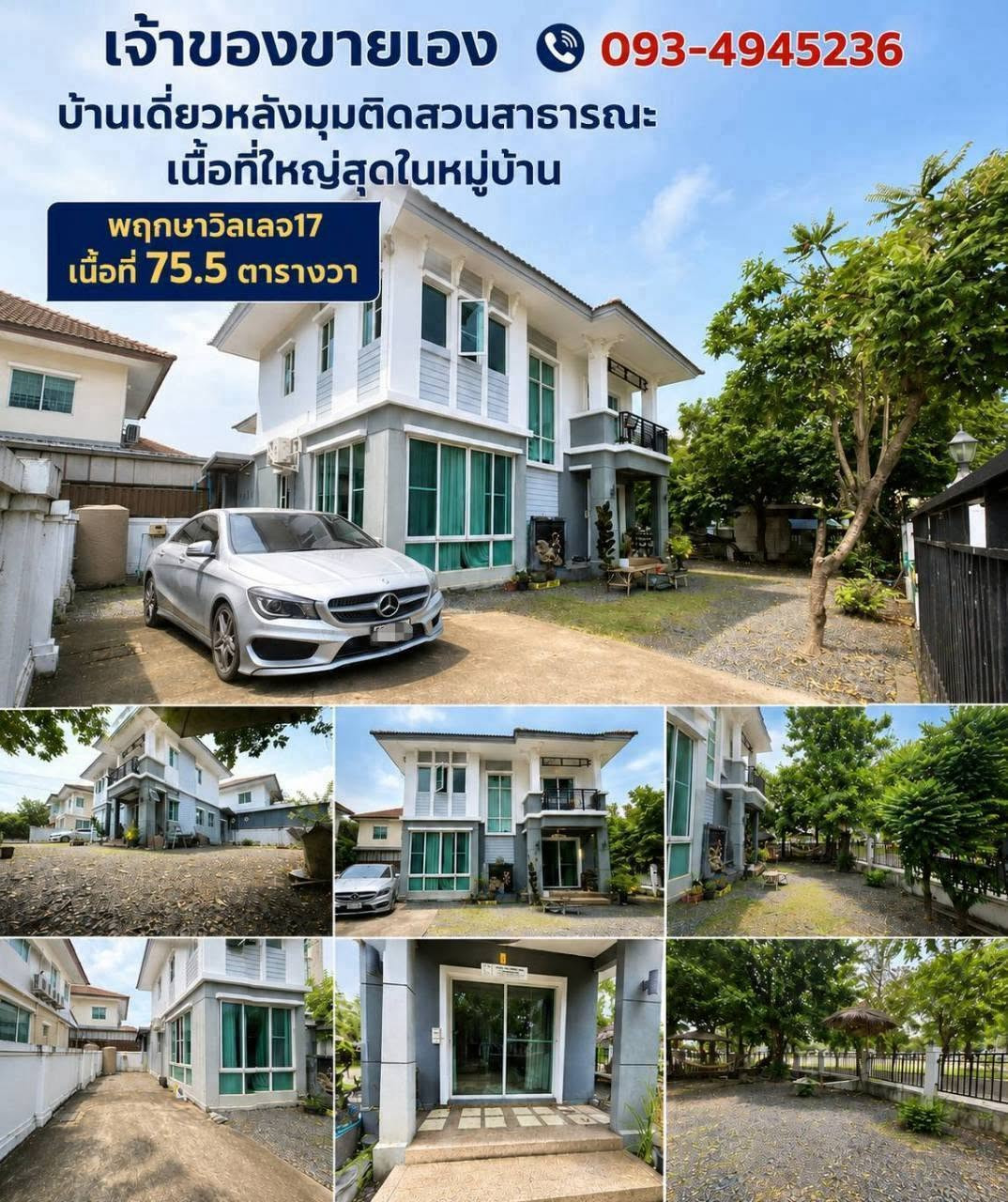 Selling very cheap!! 2-story detached house, corner house, next to garden, 75.5 sq m., Pruksa Village 17 Rangsit-Khlong 3, near Future Expressway. – รูปที่ 3