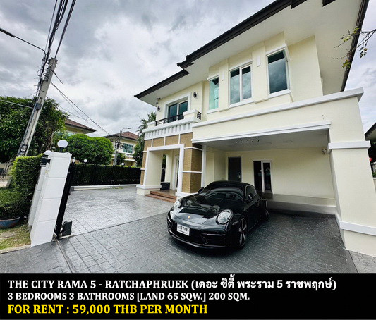 [ให้เช่า] หมู่บ้าน เดอะ ซิตี้ พระราม 5 - ราชพฤกษ์ / 3 ห้องนอน 3 ห้องน้ำ / 65 ตรว. 200 ตรม. **59,000** บ้านเดี่ยวหลังมุมตกแต่งสวย เฟอร์นิเจอร์และเครื่องใช้ไฟฟ้าครบชุด โลเคชั่นดี เดินทางสะดวก พร้อมเข้าอยู่ ใกล้โรงเรียนเด่นหล้าพระราม 5