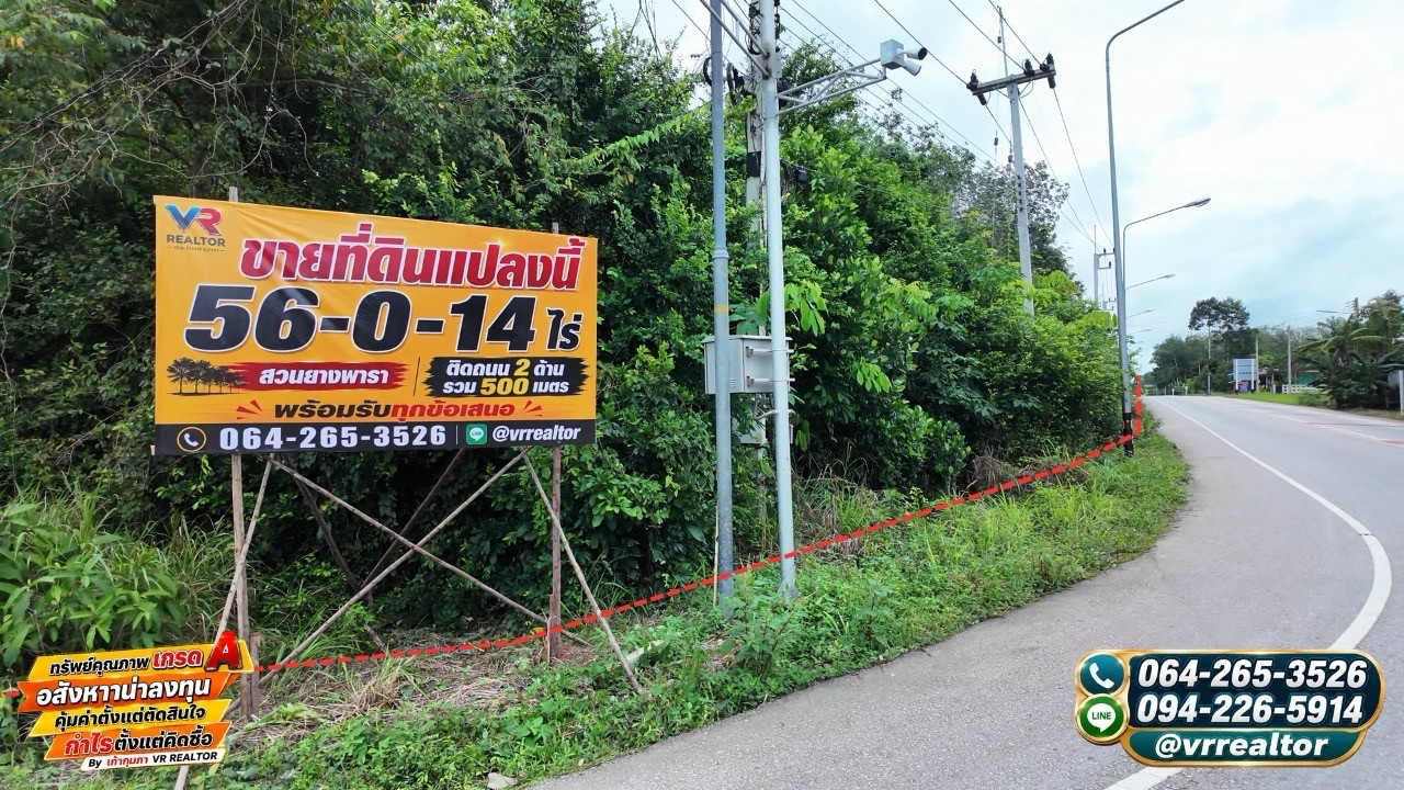 ขายที่ดินสวยยาง ติดถนน 2 ด้าน ราคาต่ำกว่าตลาด เหมาะทำกำไรในระยะยาว – รูปที่ 2