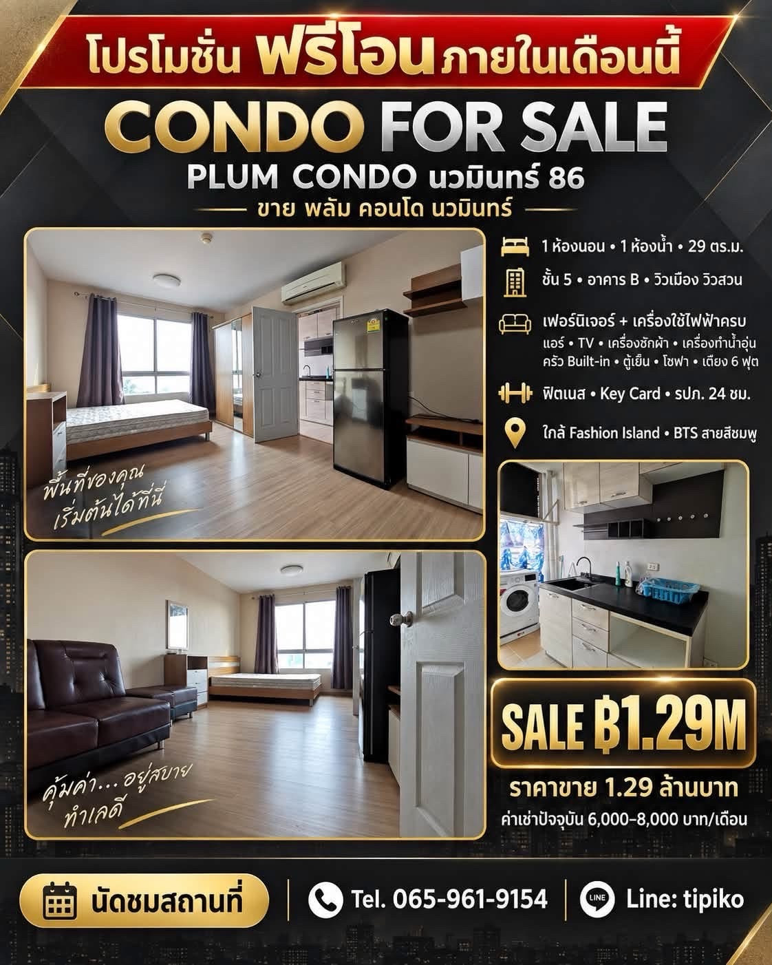 Condo for Sale Plum condo nawamin for sale Plum Condo Nawamin 1Bed 1Bath 29sqm. 5F Building B Condo for Sale Plum condo nawamin for sale Plum Condo Nawamin 1Bed 1Bath 29sqm. 5F Building B