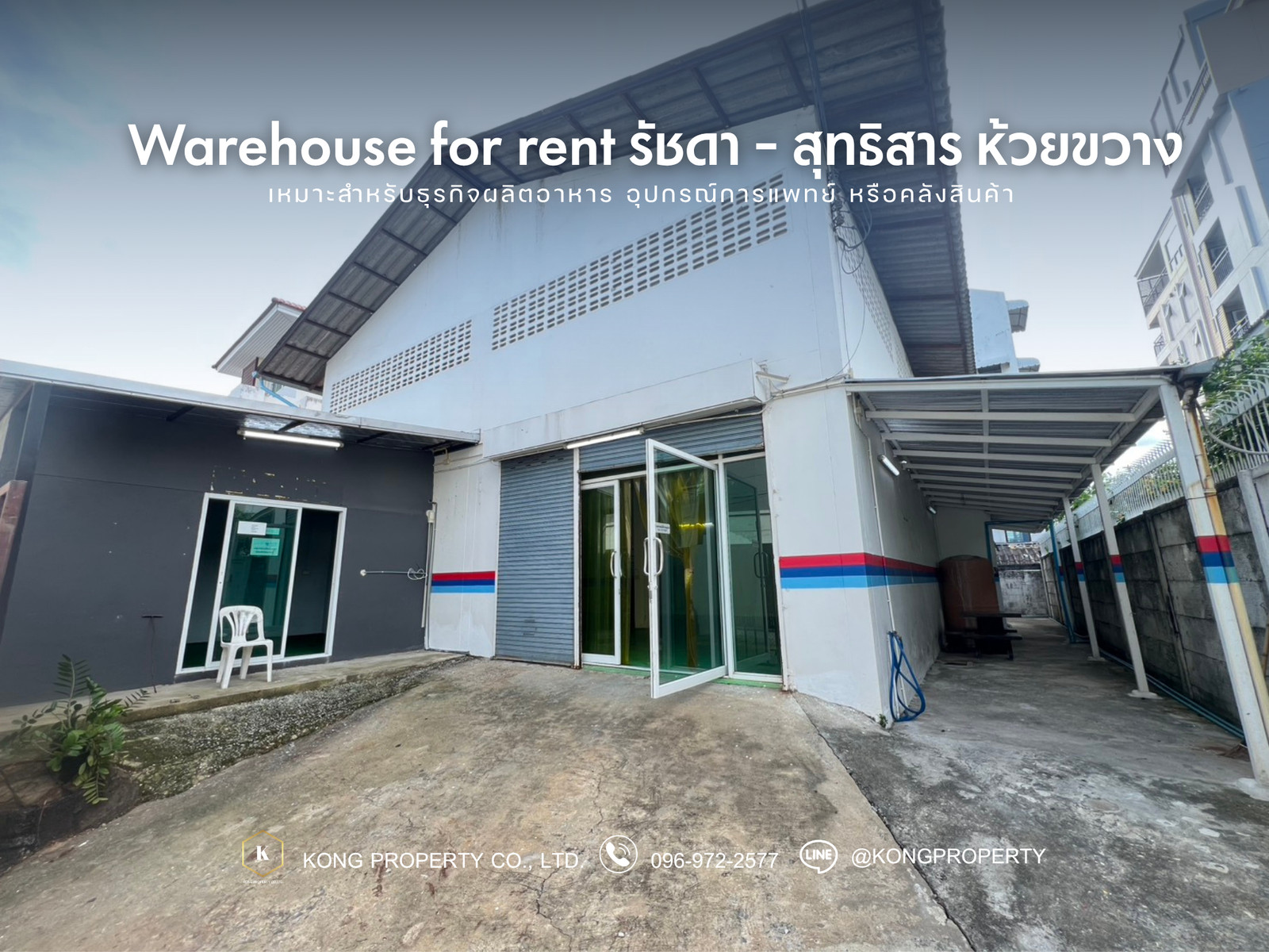 Factory for rent, food production, GMP standards, Ratchada - Sutthisan, Huai Khwang 🧪✅ Factory for rent, food production, GMP standards, Ratchada - Sutthisan, Huai Khwang 🧪✅