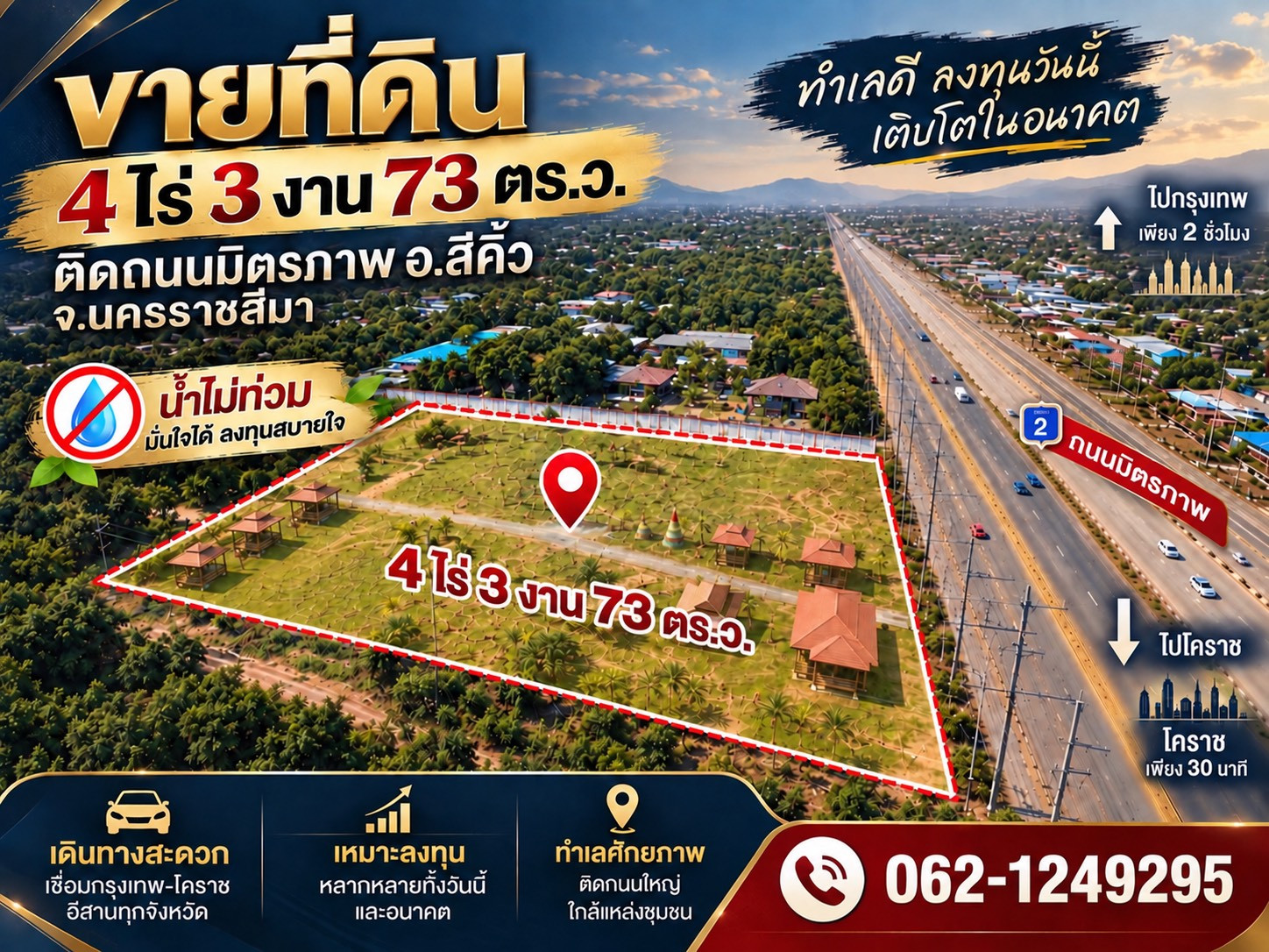 Land for sale next to Mittraphap Road, 4 rai 3 ngan 73 sq m., no flooding, location connecting Bangkok-Korat-Isan, Sikhio District, Nakhon Ratchasima Province. Land for sale next to Mittraphap Road, 4 rai 3 ngan 73 sq m., no flooding, location connecting Bangkok-Korat-Isan, Sikhio District, Nakhon Ratchasima Province.