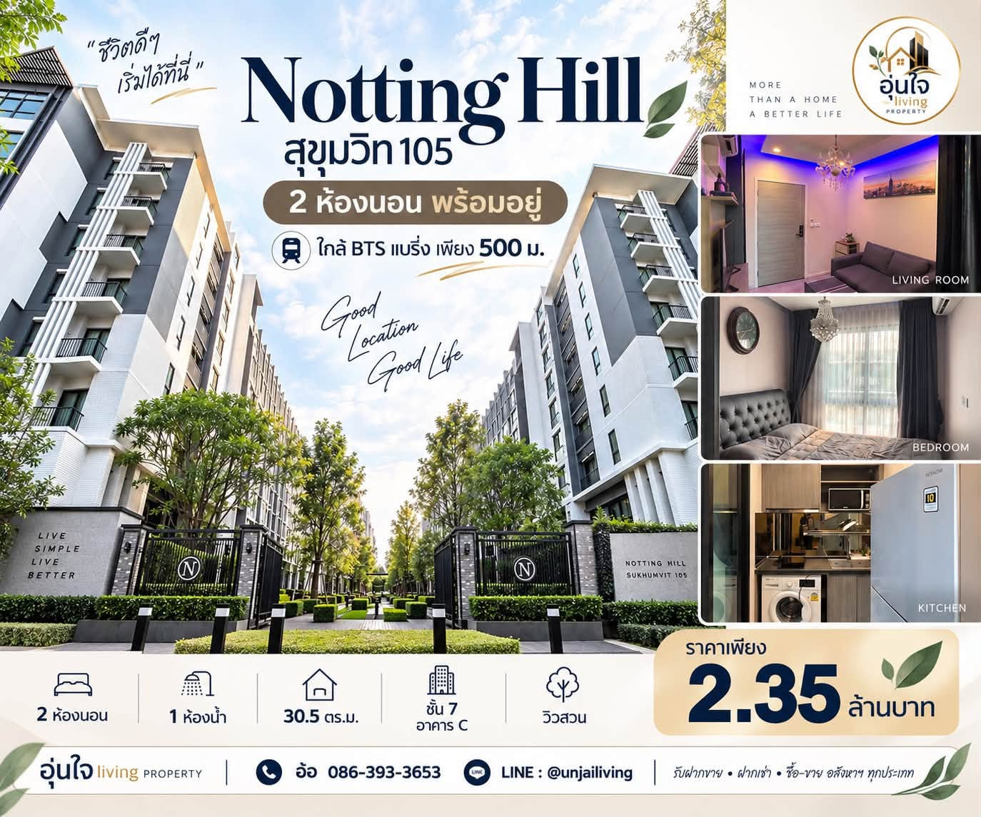 Beautiful room, garden view, fully furnished + electrical appliances, for sale Notting Hill Sukhumvit 105 | 2 bedrooms, ready to move in. Beautiful room, garden view, fully furnished + electrical appliances, for sale Notting Hill Sukhumvit 105 | 2 bedrooms, ready to move in.