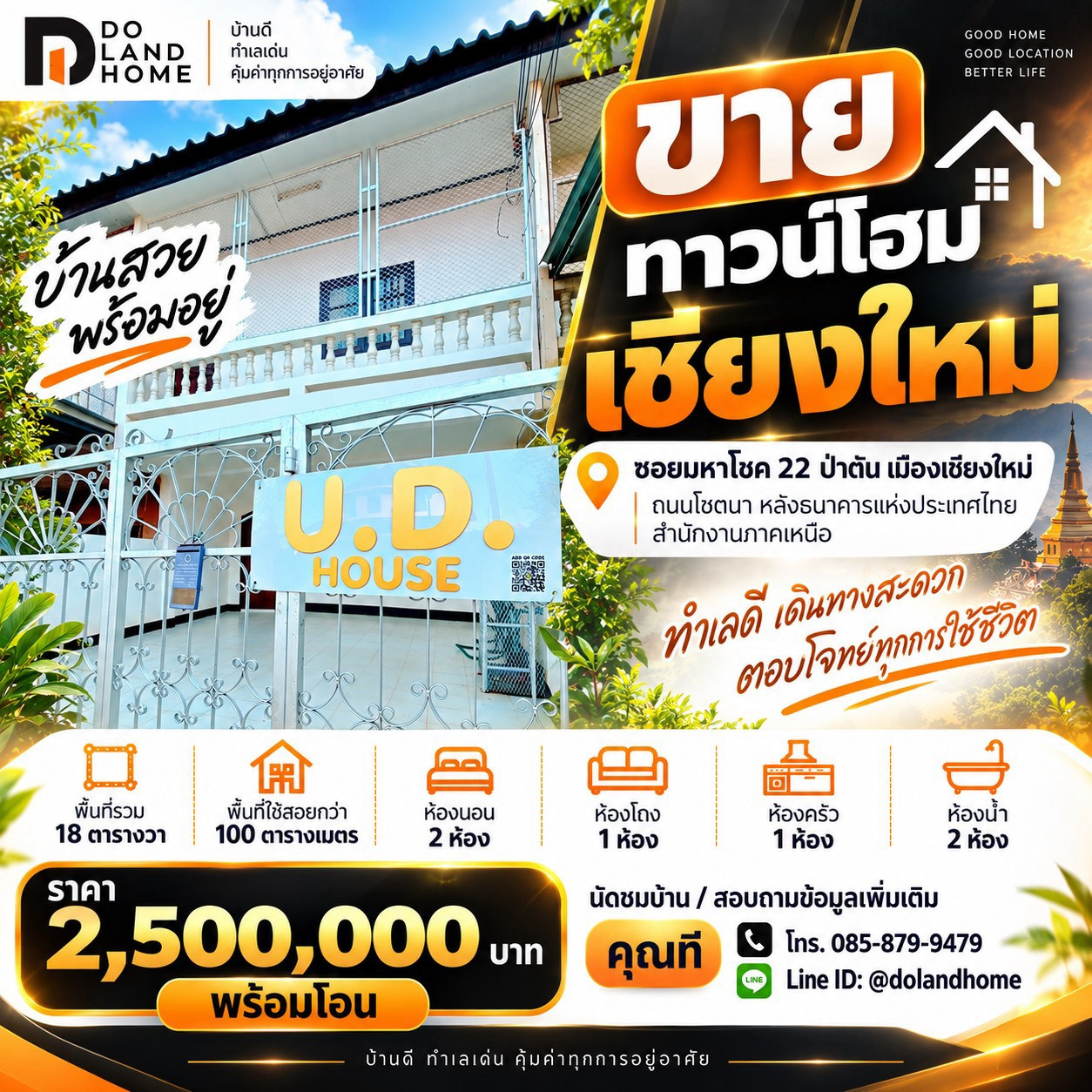 🏡✨ ขายทาวน์โฮม 2 ชั้น | มหาโชค 22 ถนนโชตนา ป่าตัน เมืองเชียงใหม่ หลังธนาคารแห่งประเทศไทย สำนักงานภาคเหนือ 🏡✨ ขายทาวน์โฮม 2 ชั้น | มหาโชค 22 ถนนโชตนา ป่าตัน เมืองเชียงใหม่ หลังธนาคารแห่งประเทศไทย สำนักงานภาคเหนือ