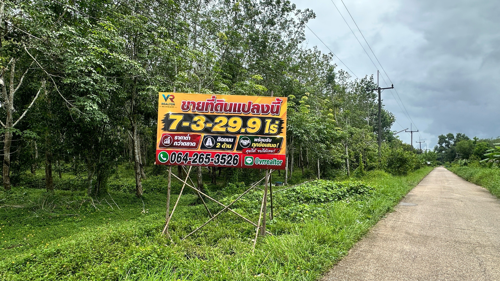 ขายที่สวนยาง ติดถนน 2 ด้าน ใกล้ชุมชน ใกล้ไทวัสดุ ราคาดี พร้อมรับทุกข้อเสนอ