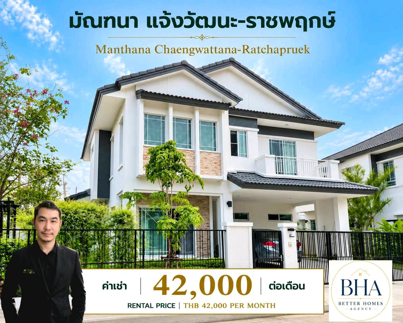 🎖บ้านเช่า🎖 นนทบุรี ใกล้ DBS SISB เซ็นทรัลแจ้งวัฒนะ แบบ 3 นอน 3 น้ำ 🎖บ้านเช่า🎖 นนทบุรี ใกล้ DBS SISB เซ็นทรัลแจ้งวัฒนะ แบบ 3 นอน 3 น้ำ