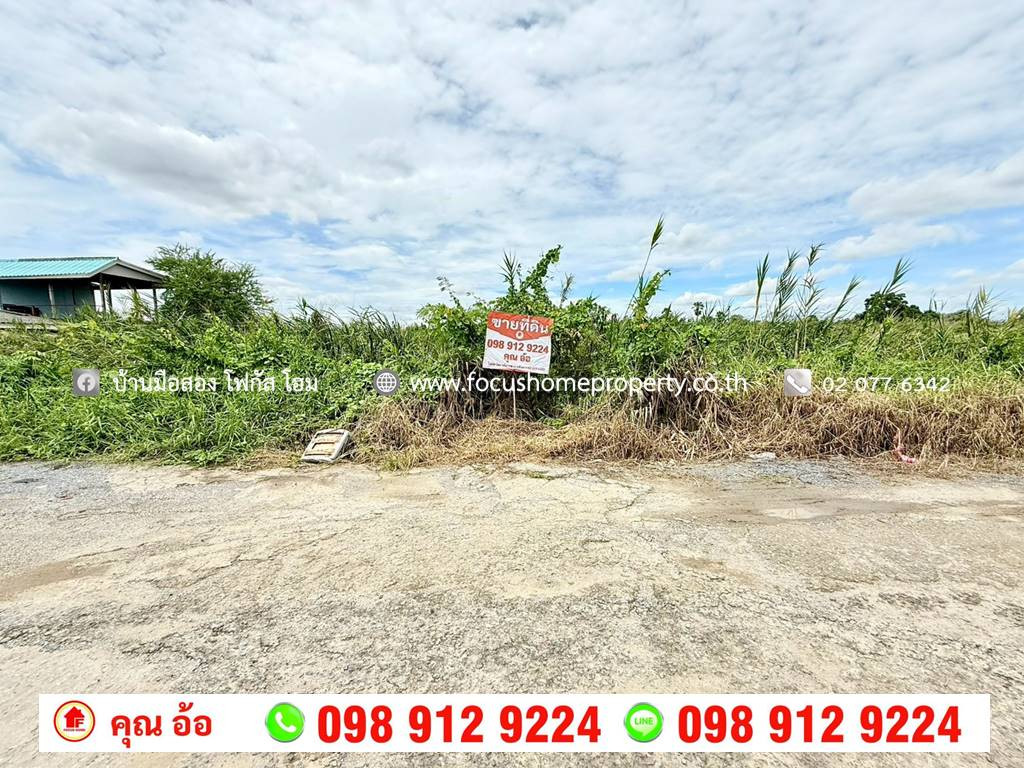 ขาย ที่ดิน 120 ตร.วา ซอยคลองถนน บางใหญ่ ขาย ที่ดิน 120 ตร.วา ซอยคลองถนน บางใหญ่