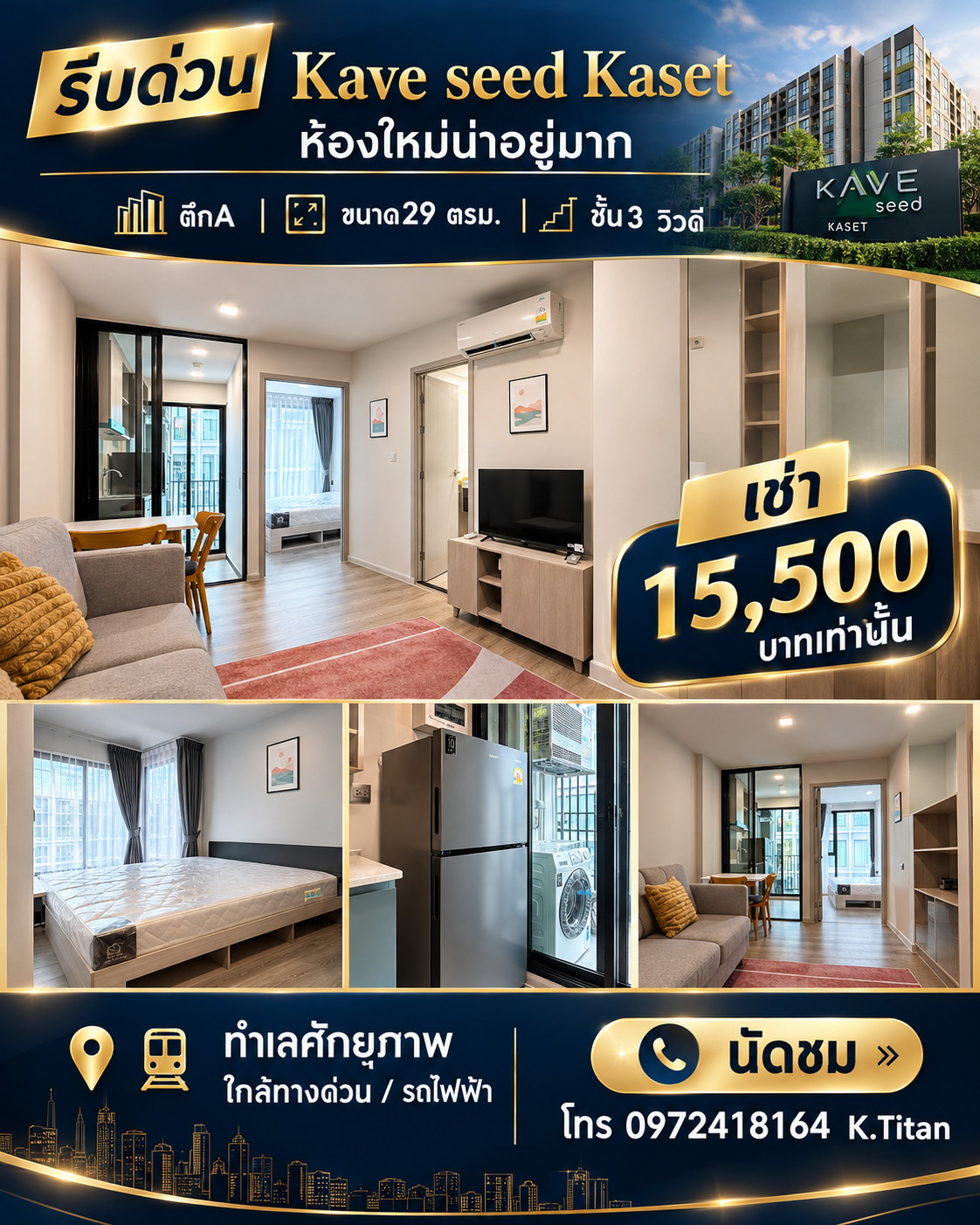 Hurry and reserve now!!! New rooms KAVE SEED Kaset
