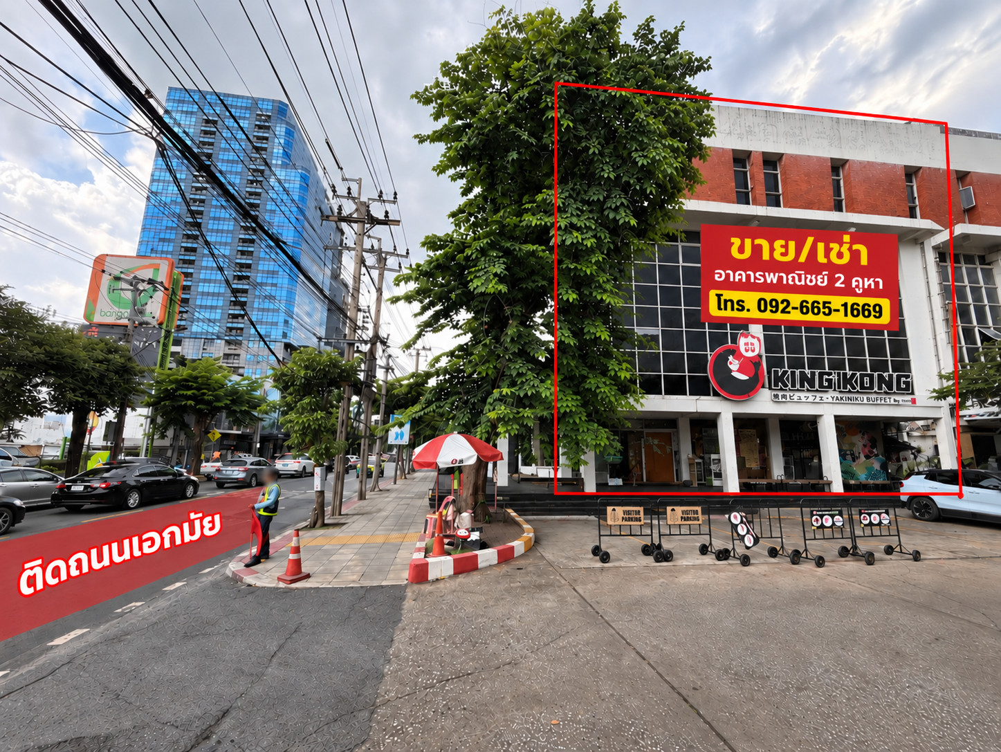 ขายอาคารพาณิชย์ 2 คูหา 4 ชั้น+ชั้นลอย อาคารสวยติดถนนเอกมัย (สุขุมวิทซอย 63) ในโครงการคอนโดไทปิง 