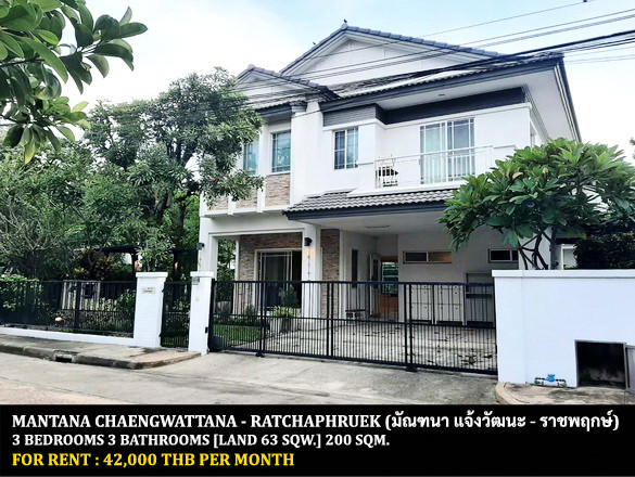 [ให้เช่า] หมู่บ้าน มัณฑนา แจ้งวัฒนะ - ราชพฤกษ์ / 3 ห้องนอน 3 ห้องน้ำ / 62 ตรว. 200 ตรม. **42,000** บ้านเดี่ยวหลังมุมพร้อมเฟอร์นิเจอร์ครบชุด เดินทางสะดวก หมู่บ้านติดถนนใหญ่ ใกล้โรบินสันราชพฤกษ์ พร้อมเข้าอยู่