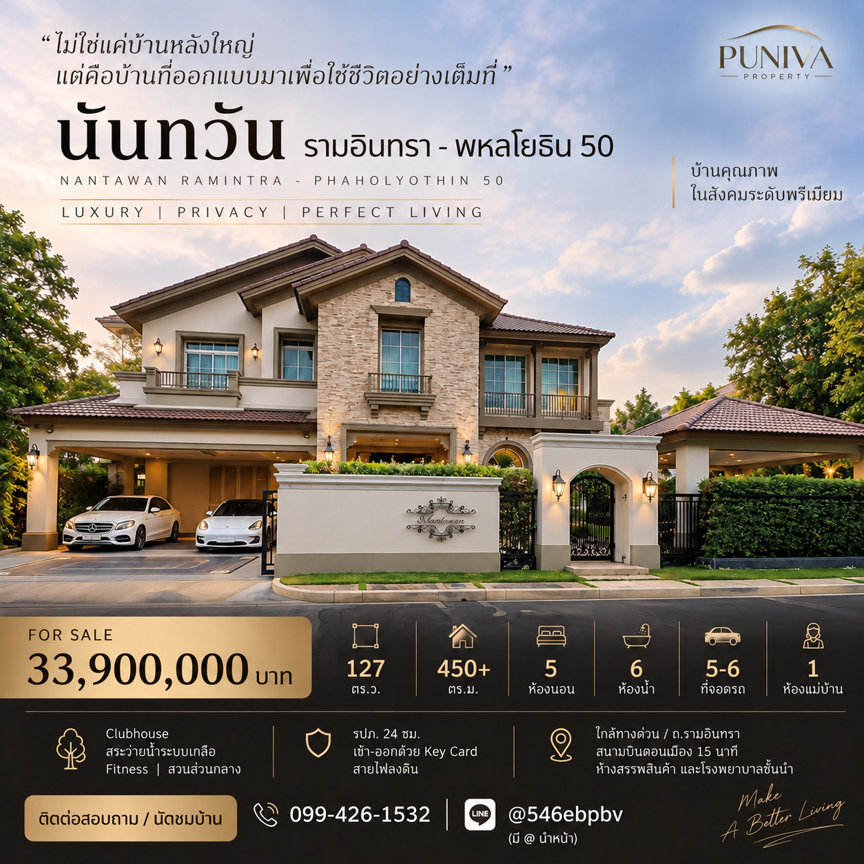 นันทวัน รามอินทรา–พหลโยธิน 50 127 ตร.ว. | 450+ ตร.ม. | 5 ห้องนอน | จอด 5–6 คัน | ตกแต่ง Luxury Classic นันทวัน รามอินทรา–พหลโยธิน 50 127 ตร.ว. | 450+ ตร.ม. | 5 ห้องนอน | จอด 5–6 คัน | ตกแต่ง Luxury Classic