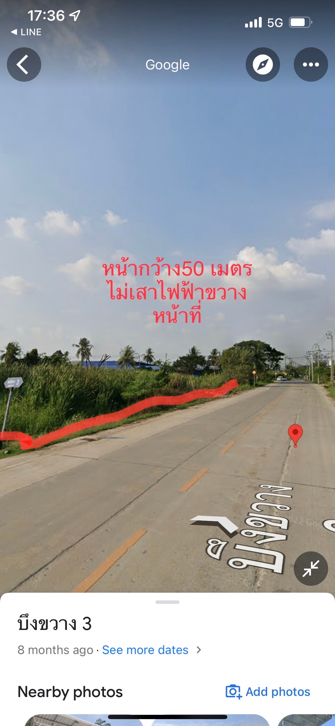 ที่ดิน 40 ไร่  – รูปที่ 4