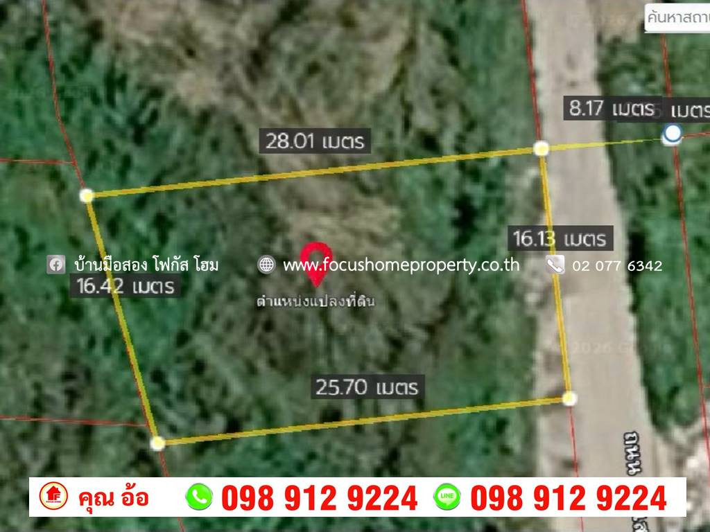 ขาย ที่ดิน 120 ตร.วา ซอยคลองถนน บางใหญ่ – รูปที่ 4