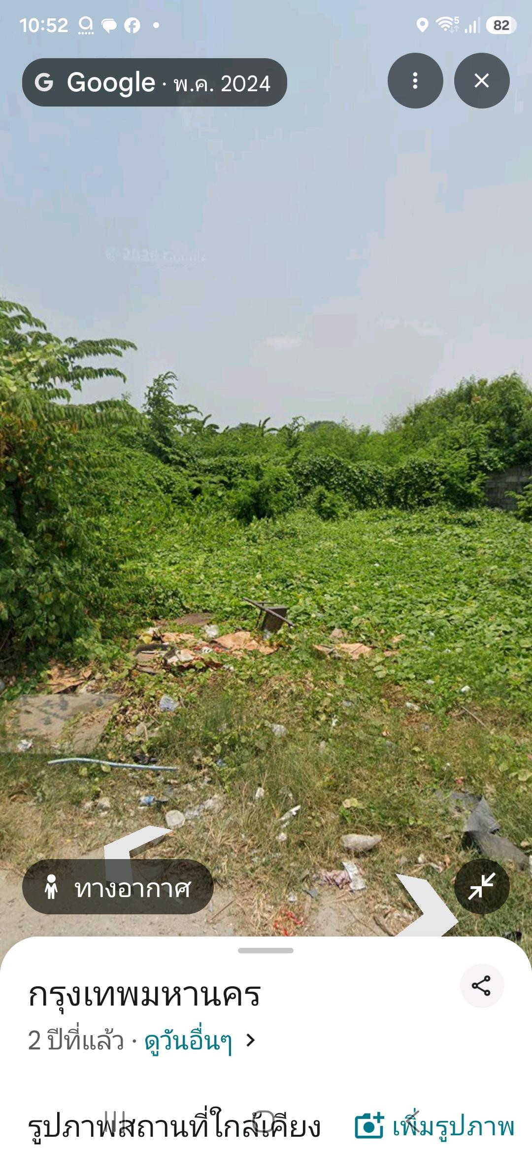 📍 Empty land for sale, location Bang Bon 5 - Ekachai 132, divided into 2 plots.