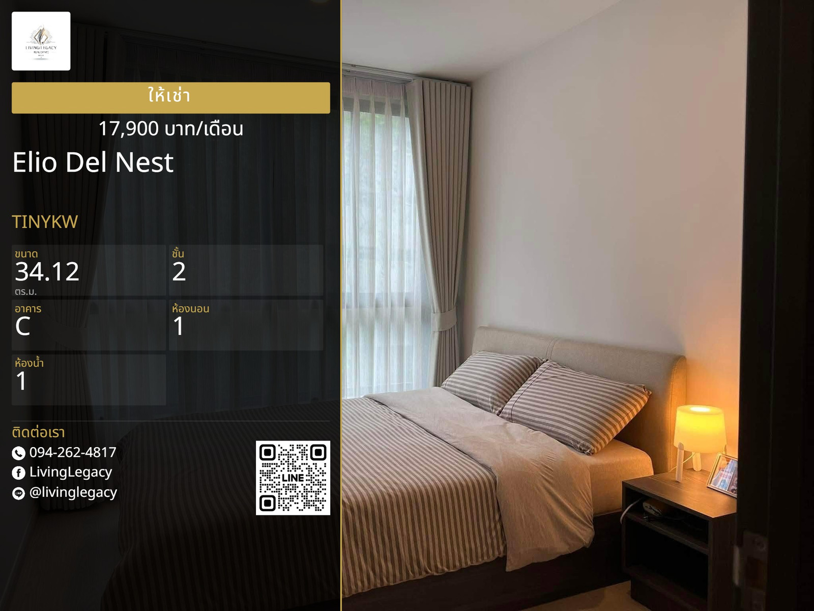 TINYKW Urgent rent: Condo Elio Del Nest 34.12 sq m. | 2nd floor | 1 bedroom | 1 bathroom 17,900 baht/month line id : @livinglegacy TINYKW Urgent rent: Condo Elio Del Nest 34.12 sq m. | 2nd floor | 1 bedroom | 1 bathroom 17,900 baht/month line id : @livinglegacy