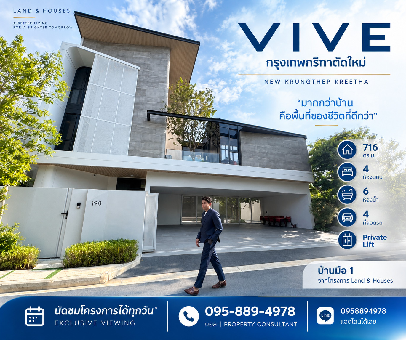 ขายบ้าน VIVE กรุงเทพกรีฑาตัดใหม่ VIVE New Krungthep Kreetha บ้านหรู 3 ชั้น 716 ตร.ม. 4 ห้องนอน นัดชมโครงการได้ทุกวัน โทรเลย: 095-889-4978 (บอล) ขายบ้าน VIVE กรุงเทพกรีฑาตัดใหม่ VIVE New Krungthep Kreetha บ้านหรู 3 ชั้น 716 ตร.ม. 4 ห้องนอน นัดชมโครงการได้ทุกวัน โทรเลย: 095-889-4978 (บอล)