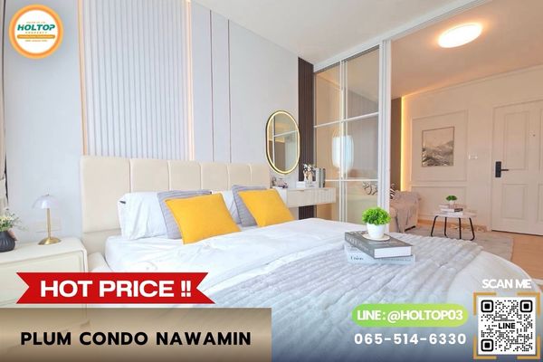 #L1393 ขายคอนโด Plum Condo Nawamin 