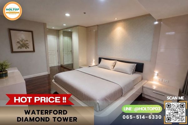#L1381 ให้เช่าคอนโด Waterford Diamond Tower 
