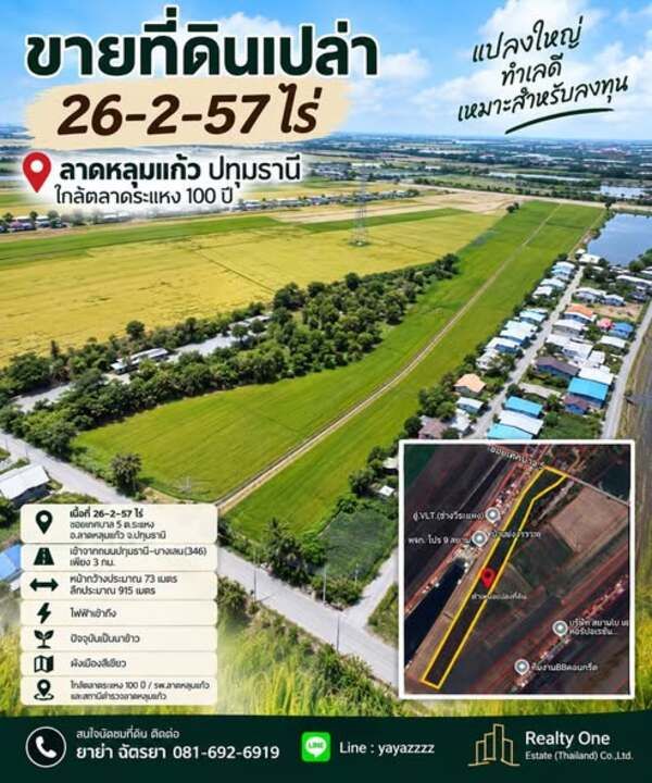 ขายที่ดินเปล่า อ.ลาดหลุมแก้ว ปทุมธานี 26-2-57 ไร่ ใกล้ตลาดระแหง 100 ปี เข้าจาก ถนนปทุมธานี-บางเลน เส้น 346 เพียง 3 กม.  