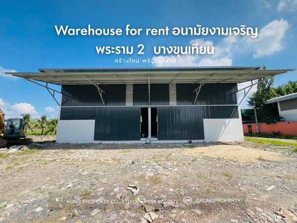 Warehouse for rent, Anamai Ngam Charoen, Rama 2 - Tha Kham, Bang Khun Thian, 480 sq m.