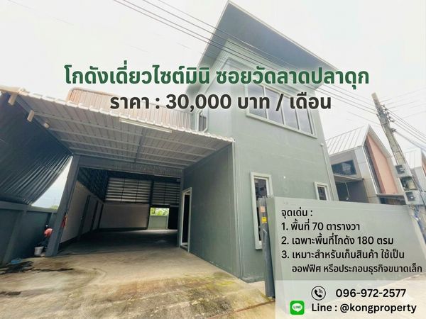 Warehouse for rent with office and rooms | Soi Wat Lat Pla Duk, Bang Bua Thong, Nonthaburi