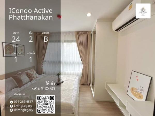 SIXX5O Urgent rental condo ICondo Active Phatthanakan 24 sq.m. | Floor 2 | 1 bedrooms | 1 bathrooms 11,000 THB/month line id : @livinglegacy
