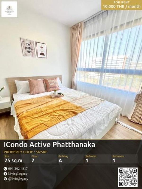 SIZ5RF เช่าด่วน คอนโด ICondo Active Phatthanakan 25 ตร.ม. | ชั้น 2 | 1 ห้องนอน | 1 ห้องน้ำ 10,000 บาท/เดือน line id : @livinglegacy