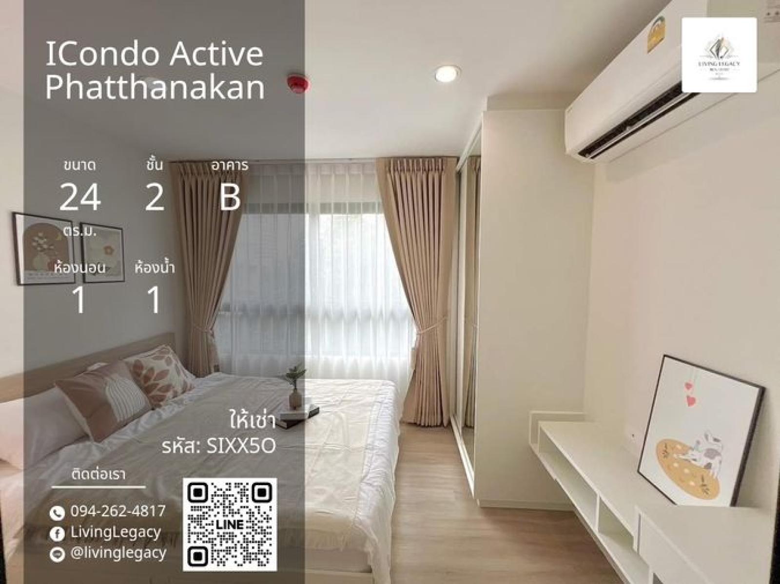 SIXX5O Urgent rental condo ICondo Active Phatthanakan 24 sq.m. | Floor 2 | 1 bedrooms | 1 bathrooms 11,000 THB/month line id : @livinglegacy