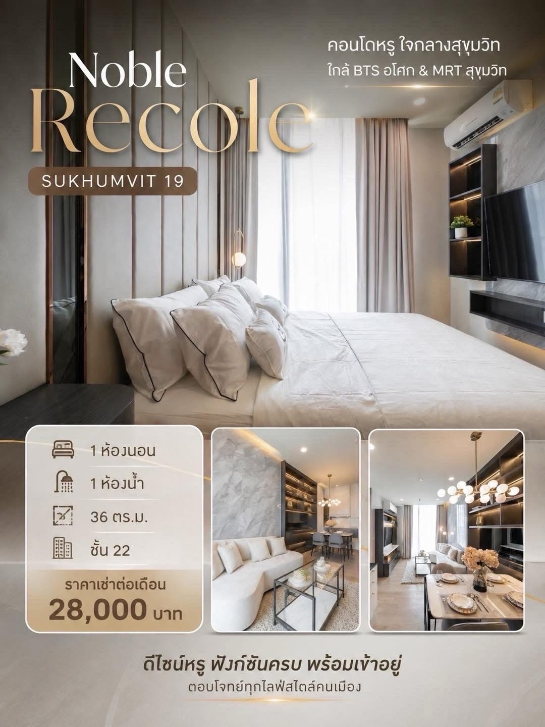 Rent Noble Recole Sukhumvit 19, luxurious design, complete functions, ready to move in. Rent Noble Recole Sukhumvit 19, luxurious design, complete functions, ready to move in.