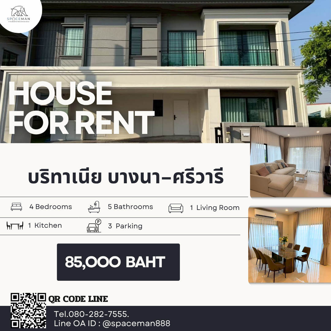 🌹📍 House for Rent: Britania Bangna - Srivaree 🌹📍 House for Rent: Britania Bangna - Srivaree