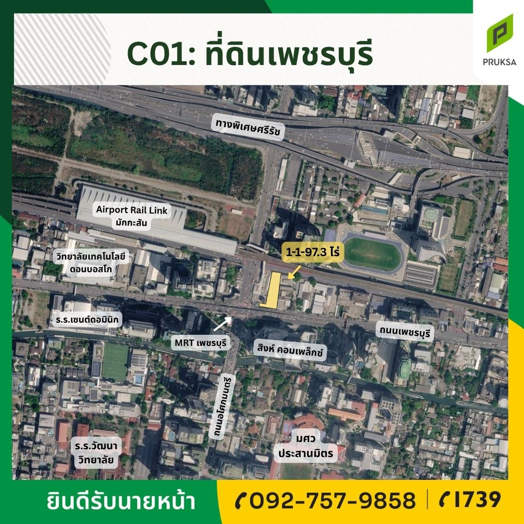 ขายที่ดิน ทำเลดี ใจกลาง CBD (รหัสทรัพย์ C01) 