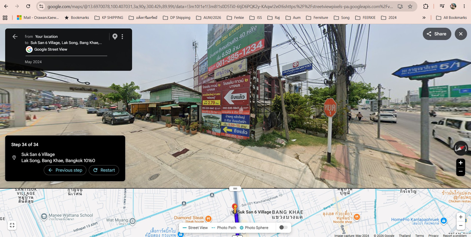 ขายทาวน์โฮมย่านบางแค หมู่บ้านสุขสันต์ 6 – รูปที่ 2