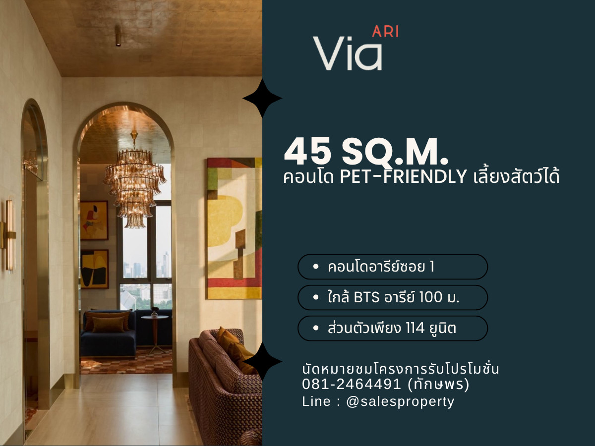 Via Ari – 45 sq.m. 1 Bedroom, Designed for Ari Living