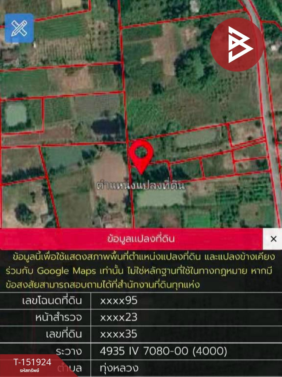 Land for sale, area 2 ngan 63.3 sq m, Pak Tho, Ratchaburi. – รูปที่ 4